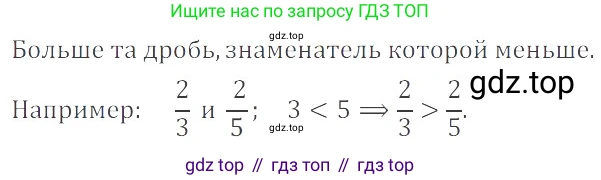 ГДЗ Математика, 6 класс Учебник, авторы: Никольский Сергей Михайлович, Потапов Михаил Константинович, Решетников Николай Николаевич, Шевкин Александр Владимирович, издательство Просвещение, Москва, 2019 - 2022, страница 97, номер 496, Решение 4