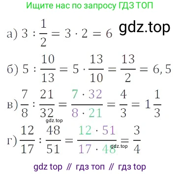 ГДЗ Математика, 6 класс Учебник, авторы: Никольский Сергей Михайлович, Потапов Михаил Константинович, Решетников Николай Николаевич, Шевкин Александр Владимирович, издательство Просвещение, Москва, 2019 - 2022, страница 7, номер 5, Решение 4