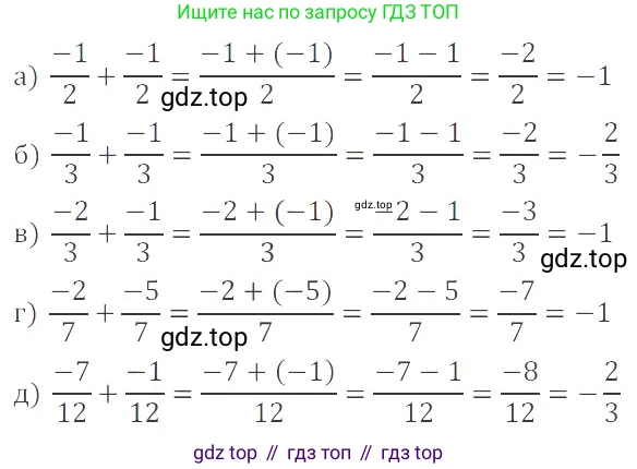 ГДЗ Математика, 6 класс Учебник, авторы: Никольский Сергей Михайлович, Потапов Михаил Константинович, Решетников Николай Николаевич, Шевкин Александр Владимирович, издательство Просвещение, Москва, 2019 - 2022, страница 99, номер 503, Решение 4