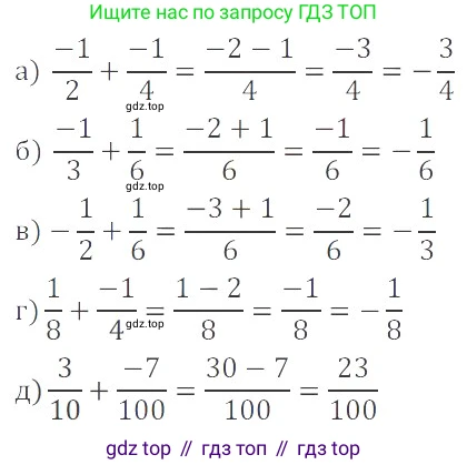ГДЗ Математика, 6 класс Учебник, авторы: Никольский Сергей Михайлович, Потапов Михаил Константинович, Решетников Николай Николаевич, Шевкин Александр Владимирович, издательство Просвещение, Москва, 2019 - 2022, страница 100, номер 508, Решение 4