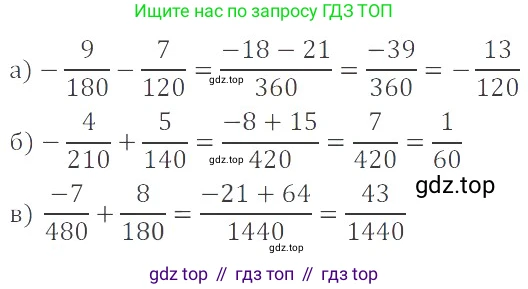 ГДЗ Математика, 6 класс Учебник, авторы: Никольский Сергей Михайлович, Потапов Михаил Константинович, Решетников Николай Николаевич, Шевкин Александр Владимирович, издательство Просвещение, Москва, 2019 - 2022, страница 100, номер 512, Решение 4