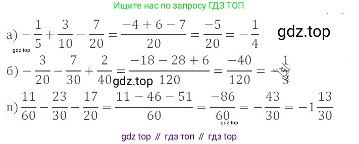 ГДЗ Математика, 6 класс Учебник, авторы: Никольский Сергей Михайлович, Потапов Михаил Константинович, Решетников Николай Николаевич, Шевкин Александр Владимирович, издательство Просвещение, Москва, 2019 - 2022, страница 101, номер 514, Решение 4