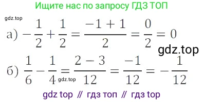 ГДЗ Математика, 6 класс Учебник, авторы: Никольский Сергей Михайлович, Потапов Михаил Константинович, Решетников Николай Николаевич, Шевкин Александр Владимирович, издательство Просвещение, Москва, 2019 - 2022, страница 101, номер 516, Решение 4