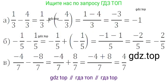 ГДЗ Математика, 6 класс Учебник, авторы: Никольский Сергей Михайлович, Потапов Михаил Константинович, Решетников Николай Николаевич, Шевкин Александр Владимирович, издательство Просвещение, Москва, 2019 - 2022, страница 101, номер 517, Решение 4