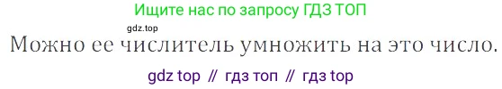 ГДЗ Математика, 6 класс Учебник, авторы: Никольский Сергей Михайлович, Потапов Михаил Константинович, Решетников Николай Николаевич, Шевкин Александр Владимирович, издательство Просвещение, Москва, 2019 - 2022, страница 103, номер 520, Решение 4