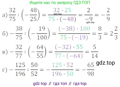 ГДЗ Математика, 6 класс Учебник, авторы: Никольский Сергей Михайлович, Потапов Михаил Константинович, Решетников Николай Николаевич, Шевкин Александр Владимирович, издательство Просвещение, Москва, 2019 - 2022, страница 105, номер 537, Решение 4