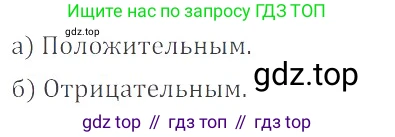 ГДЗ Математика, 6 класс Учебник, авторы: Никольский Сергей Михайлович, Потапов Михаил Константинович, Решетников Николай Николаевич, Шевкин Александр Владимирович, издательство Просвещение, Москва, 2019 - 2022, страница 106, номер 543, Решение 4