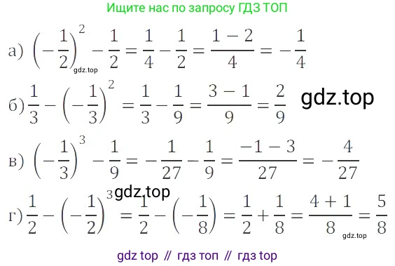 ГДЗ Математика, 6 класс Учебник, авторы: Никольский Сергей Михайлович, Потапов Михаил Константинович, Решетников Николай Николаевич, Шевкин Александр Владимирович, издательство Просвещение, Москва, 2019 - 2022, страница 106, номер 544, Решение 4