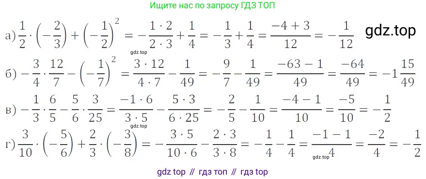 ГДЗ Математика, 6 класс Учебник, авторы: Никольский Сергей Михайлович, Потапов Михаил Константинович, Решетников Николай Николаевич, Шевкин Александр Владимирович, издательство Просвещение, Москва, 2019 - 2022, страница 106, номер 545, Решение 4