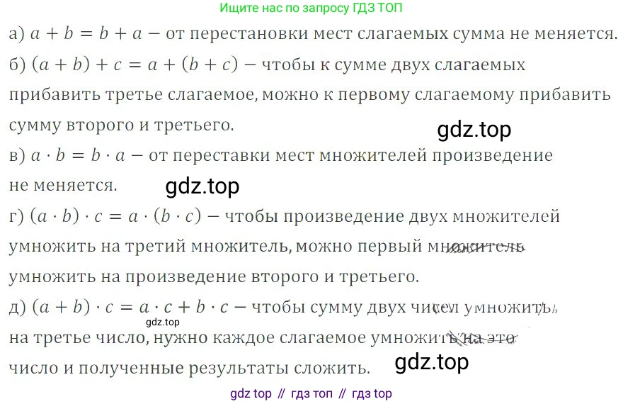 ГДЗ Математика, 6 класс Учебник, авторы: Никольский Сергей Михайлович, Потапов Михаил Константинович, Решетников Николай Николаевич, Шевкин Александр Владимирович, издательство Просвещение, Москва, 2019 - 2022, страница 107, номер 547, Решение 4