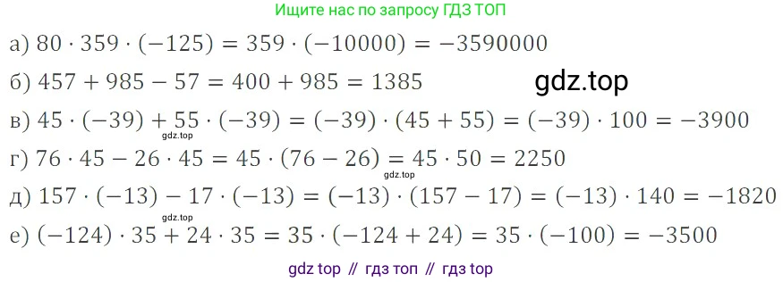 ГДЗ Математика, 6 класс Учебник, авторы: Никольский Сергей Михайлович, Потапов Михаил Константинович, Решетников Николай Николаевич, Шевкин Александр Владимирович, издательство Просвещение, Москва, 2019 - 2022, страница 107, номер 548, Решение 4