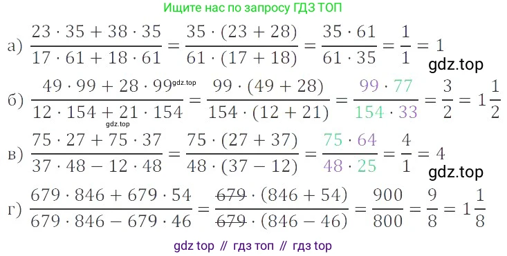 ГДЗ Математика, 6 класс Учебник, авторы: Никольский Сергей Михайлович, Потапов Михаил Константинович, Решетников Николай Николаевич, Шевкин Александр Владимирович, издательство Просвещение, Москва, 2019 - 2022, страница 108, номер 550, Решение 4