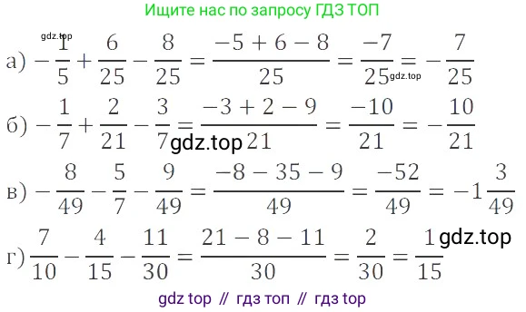 ГДЗ Математика, 6 класс Учебник, авторы: Никольский Сергей Михайлович, Потапов Михаил Константинович, Решетников Николай Николаевич, Шевкин Александр Владимирович, издательство Просвещение, Москва, 2019 - 2022, страница 108, номер 552, Решение 4