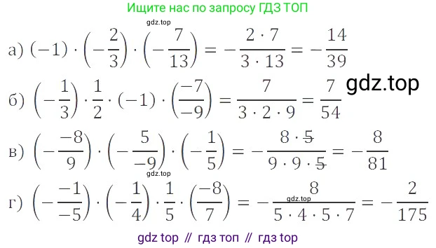 ГДЗ Математика, 6 класс Учебник, авторы: Никольский Сергей Михайлович, Потапов Михаил Константинович, Решетников Николай Николаевич, Шевкин Александр Владимирович, издательство Просвещение, Москва, 2019 - 2022, страница 108, номер 556, Решение 4