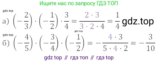 ГДЗ Математика, 6 класс Учебник, авторы: Никольский Сергей Михайлович, Потапов Михаил Константинович, Решетников Николай Николаевич, Шевкин Александр Владимирович, издательство Просвещение, Москва, 2019 - 2022, страница 108, номер 557, Решение 4
