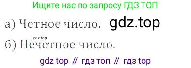 ГДЗ Математика, 6 класс Учебник, авторы: Никольский Сергей Михайлович, Потапов Михаил Константинович, Решетников Николай Николаевич, Шевкин Александр Владимирович, издательство Просвещение, Москва, 2019 - 2022, страница 108, номер 558, Решение 4