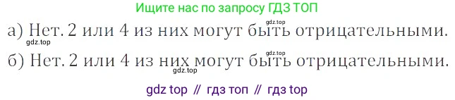 ГДЗ Математика, 6 класс Учебник, авторы: Никольский Сергей Михайлович, Потапов Михаил Константинович, Решетников Николай Николаевич, Шевкин Александр Владимирович, издательство Просвещение, Москва, 2019 - 2022, страница 109, номер 559, Решение 4