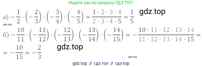 ГДЗ Математика, 6 класс Учебник, авторы: Никольский Сергей Михайлович, Потапов Михаил Константинович, Решетников Николай Николаевич, Шевкин Александр Владимирович, издательство Просвещение, Москва, 2019 - 2022, страница 109, номер 563, Решение 4