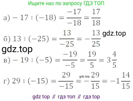 ГДЗ Математика, 6 класс Учебник, авторы: Никольский Сергей Михайлович, Потапов Михаил Константинович, Решетников Николай Николаевич, Шевкин Александр Владимирович, издательство Просвещение, Москва, 2019 - 2022, страница 110, номер 565, Решение 4