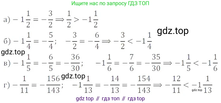 ГДЗ Математика, 6 класс Учебник, авторы: Никольский Сергей Михайлович, Потапов Михаил Константинович, Решетников Николай Николаевич, Шевкин Александр Владимирович, издательство Просвещение, Москва, 2019 - 2022, страница 110, номер 566, Решение 4