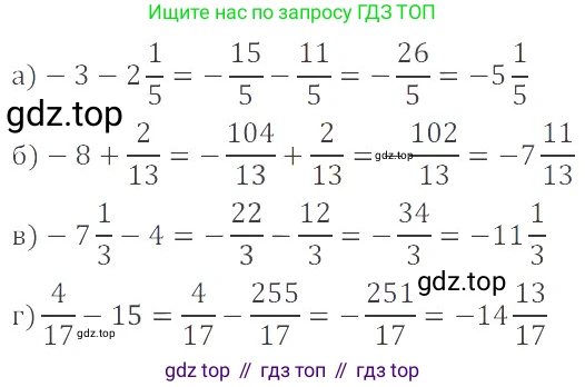 ГДЗ Математика, 6 класс Учебник, авторы: Никольский Сергей Михайлович, Потапов Михаил Константинович, Решетников Николай Николаевич, Шевкин Александр Владимирович, издательство Просвещение, Москва, 2019 - 2022, страница 111, номер 569, Решение 4