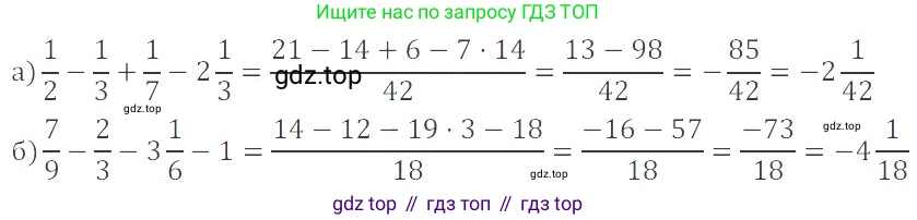 ГДЗ Математика, 6 класс Учебник, авторы: Никольский Сергей Михайлович, Потапов Михаил Константинович, Решетников Николай Николаевич, Шевкин Александр Владимирович, издательство Просвещение, Москва, 2019 - 2022, страница 111, номер 571, Решение 4