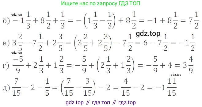 ГДЗ Математика, 6 класс Учебник, авторы: Никольский Сергей Михайлович, Потапов Михаил Константинович, Решетников Николай Николаевич, Шевкин Александр Владимирович, издательство Просвещение, Москва, 2019 - 2022, страница 111, номер 572, Решение 4
