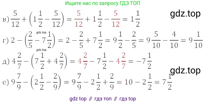 ГДЗ Математика, 6 класс Учебник, авторы: Никольский Сергей Михайлович, Потапов Михаил Константинович, Решетников Николай Николаевич, Шевкин Александр Владимирович, издательство Просвещение, Москва, 2019 - 2022, страница 111, номер 573, Решение 4
