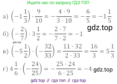 ГДЗ Математика, 6 класс Учебник, авторы: Никольский Сергей Михайлович, Потапов Михаил Константинович, Решетников Николай Николаевич, Шевкин Александр Владимирович, издательство Просвещение, Москва, 2019 - 2022, страница 112, номер 576, Решение 4