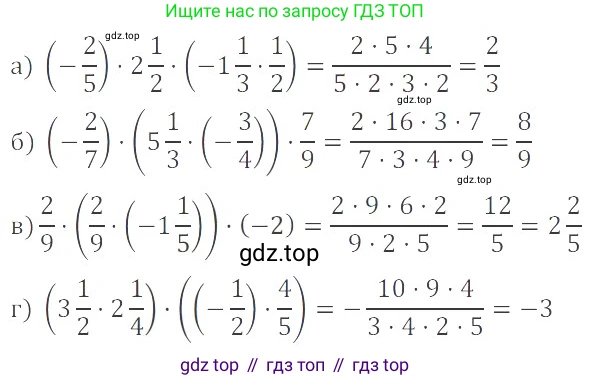 ГДЗ Математика, 6 класс Учебник, авторы: Никольский Сергей Михайлович, Потапов Михаил Константинович, Решетников Николай Николаевич, Шевкин Александр Владимирович, издательство Просвещение, Москва, 2019 - 2022, страница 112, номер 578, Решение 4