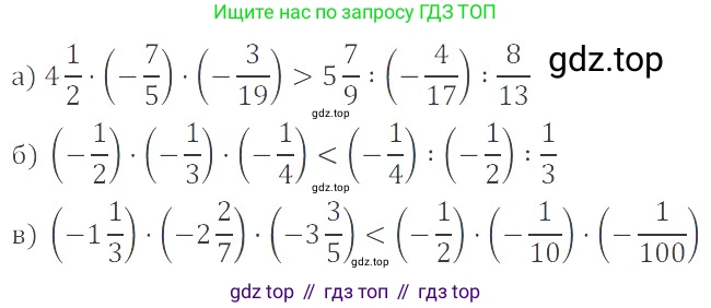 ГДЗ Математика, 6 класс Учебник, авторы: Никольский Сергей Михайлович, Потапов Михаил Константинович, Решетников Николай Николаевич, Шевкин Александр Владимирович, издательство Просвещение, Москва, 2019 - 2022, страница 113, номер 582, Решение 4