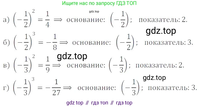 ГДЗ Математика, 6 класс Учебник, авторы: Никольский Сергей Михайлович, Потапов Михаил Константинович, Решетников Николай Николаевич, Шевкин Александр Владимирович, издательство Просвещение, Москва, 2019 - 2022, страница 113, номер 583, Решение 4