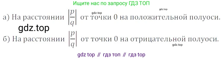 ГДЗ Математика, 6 класс Учебник, авторы: Никольский Сергей Михайлович, Потапов Михаил Константинович, Решетников Николай Николаевич, Шевкин Александр Владимирович, издательство Просвещение, Москва, 2019 - 2022, страница 117, номер 589, Решение 4