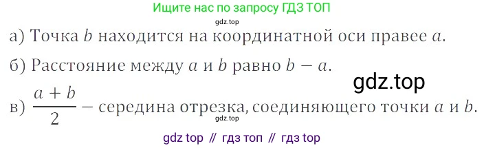 ГДЗ Математика, 6 класс Учебник, авторы: Никольский Сергей Михайлович, Потапов Михаил Константинович, Решетников Николай Николаевич, Шевкин Александр Владимирович, издательство Просвещение, Москва, 2019 - 2022, страница 117, номер 590, Решение 4