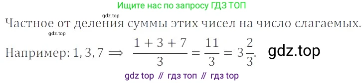 ГДЗ Математика, 6 класс Учебник, авторы: Никольский Сергей Михайлович, Потапов Михаил Константинович, Решетников Николай Николаевич, Шевкин Александр Владимирович, издательство Просвещение, Москва, 2019 - 2022, страница 117, номер 591, Решение 4