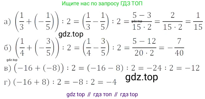 ГДЗ Математика, 6 класс Учебник, авторы: Никольский Сергей Михайлович, Потапов Михаил Константинович, Решетников Николай Николаевич, Шевкин Александр Владимирович, издательство Просвещение, Москва, 2019 - 2022, страница 118, номер 605, Решение 4