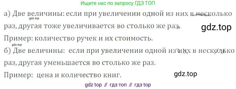 ГДЗ Математика, 6 класс Учебник, авторы: Никольский Сергей Михайлович, Потапов Михаил Константинович, Решетников Николай Николаевич, Шевкин Александр Владимирович, издательство Просвещение, Москва, 2019 - 2022, страница 20, номер 62, Решение 4