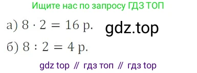 ГДЗ Математика, 6 класс Учебник, авторы: Никольский Сергей Михайлович, Потапов Михаил Константинович, Решетников Николай Николаевич, Шевкин Александр Владимирович, издательство Просвещение, Москва, 2019 - 2022, страница 20, номер 63, Решение 4