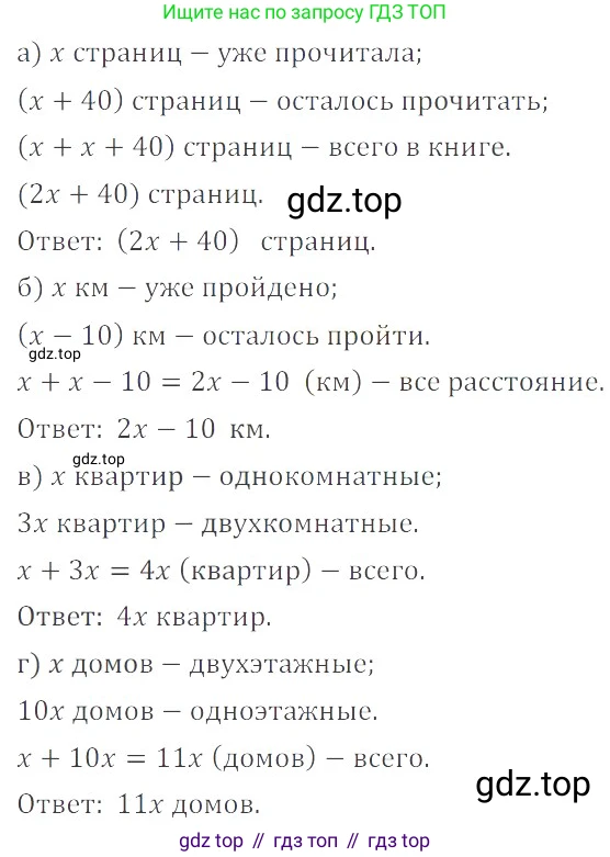 ГДЗ Математика, 6 класс Учебник, авторы: Никольский Сергей Михайлович, Потапов Михаил Константинович, Решетников Николай Николаевич, Шевкин Александр Владимирович, издательство Просвещение, Москва, 2019 - 2022, страница 124, номер 630, Решение 4
