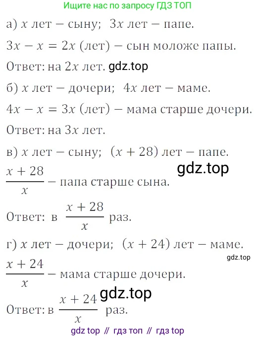 ГДЗ Математика, 6 класс Учебник, авторы: Никольский Сергей Михайлович, Потапов Михаил Константинович, Решетников Николай Николаевич, Шевкин Александр Владимирович, издательство Просвещение, Москва, 2019 - 2022, страница 125, номер 632, Решение 4