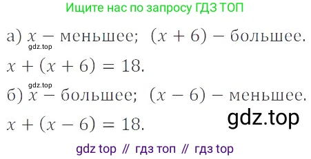 ГДЗ Математика, 6 класс Учебник, авторы: Никольский Сергей Михайлович, Потапов Михаил Константинович, Решетников Николай Николаевич, Шевкин Александр Владимирович, издательство Просвещение, Москва, 2019 - 2022, страница 125, номер 635, Решение 4