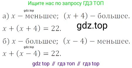 ГДЗ Математика, 6 класс Учебник, авторы: Никольский Сергей Михайлович, Потапов Михаил Константинович, Решетников Николай Николаевич, Шевкин Александр Владимирович, издательство Просвещение, Москва, 2019 - 2022, страница 125, номер 636, Решение 4