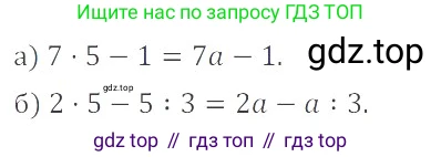 ГДЗ Математика, 6 класс Учебник, авторы: Никольский Сергей Михайлович, Потапов Михаил Константинович, Решетников Николай Николаевич, Шевкин Александр Владимирович, издательство Просвещение, Москва, 2019 - 2022, страница 128, номер 653, Решение 4