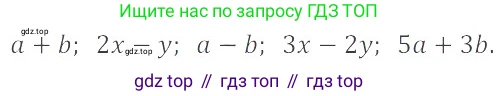 ГДЗ Математика, 6 класс Учебник, авторы: Никольский Сергей Михайлович, Потапов Михаил Константинович, Решетников Николай Николаевич, Шевкин Александр Владимирович, издательство Просвещение, Москва, 2019 - 2022, страница 128, номер 654, Решение 4