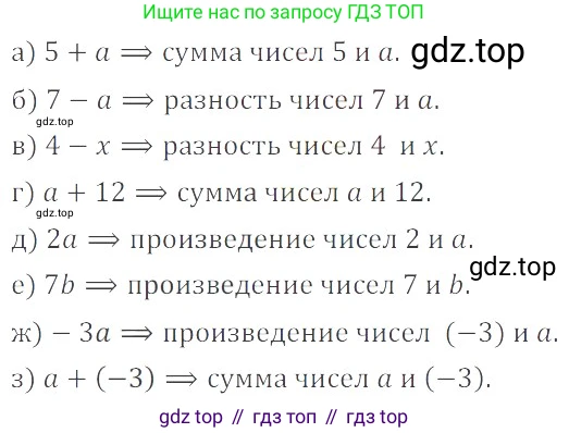 ГДЗ Математика, 6 класс Учебник, авторы: Никольский Сергей Михайлович, Потапов Михаил Константинович, Решетников Николай Николаевич, Шевкин Александр Владимирович, издательство Просвещение, Москва, 2019 - 2022, страница 128, номер 657, Решение 4