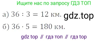 ГДЗ Математика, 6 класс Учебник, авторы: Никольский Сергей Михайлович, Потапов Михаил Константинович, Решетников Николай Николаевич, Шевкин Александр Владимирович, издательство Просвещение, Москва, 2019 - 2022, страница 20, номер 66, Решение 4