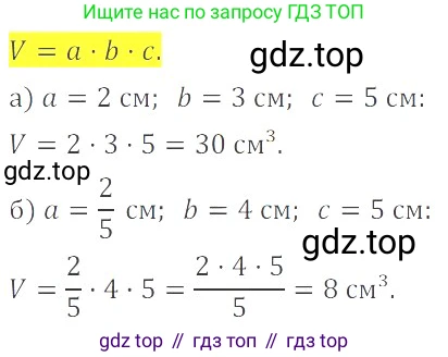 ГДЗ Математика, 6 класс Учебник, авторы: Никольский Сергей Михайлович, Потапов Михаил Константинович, Решетников Николай Николаевич, Шевкин Александр Владимирович, издательство Просвещение, Москва, 2019 - 2022, страница 130, номер 666, Решение 4