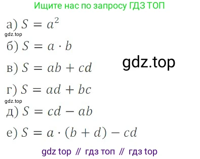 ГДЗ Математика, 6 класс Учебник, авторы: Никольский Сергей Михайлович, Потапов Михаил Константинович, Решетников Николай Николаевич, Шевкин Александр Владимирович, издательство Просвещение, Москва, 2019 - 2022, страница 130, номер 668, Решение 4