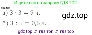 ГДЗ Математика, 6 класс Учебник, авторы: Никольский Сергей Михайлович, Потапов Михаил Константинович, Решетников Николай Николаевич, Шевкин Александр Владимирович, издательство Просвещение, Москва, 2019 - 2022, страница 20, номер 67, Решение 4