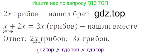 ГДЗ Математика, 6 класс Учебник, авторы: Никольский Сергей Михайлович, Потапов Михаил Константинович, Решетников Николай Николаевич, Шевкин Александр Владимирович, издательство Просвещение, Москва, 2019 - 2022, страница 131, номер 675, Решение 4